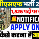 BSF Head Constable & ASI Recruitment 2024: