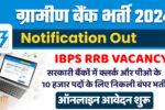 IBPS RRB Vacancy