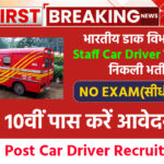 India Post Car Driver Recruitment