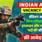 Indian Army Vacancy