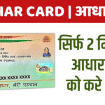 Aadhar Card