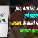 BSNL NEWS