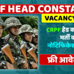 CRPF Head Constable Vacancy