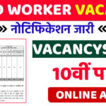 Field Worker Vacancy