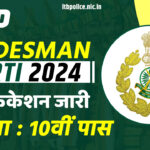 ITBP Constable Recruitment 2024