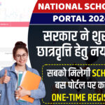 National Scholarship New Portal 2024-25