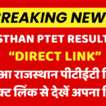 Rajasthan PTET Result 2024 Direct Link