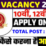 SSC Vacancy 2024