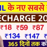 BSNL cheapest recharge plans