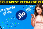 Jio Cheapest Recharge Plan