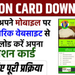 Ration Card Download