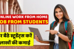 Online Work from Home Job from Students