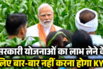 Agri Stack yojana