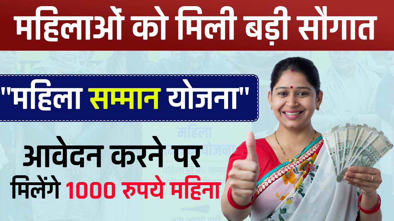 Delhi Mahila Samman Yojana