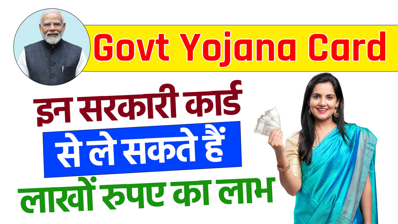 Govt Yojana Card