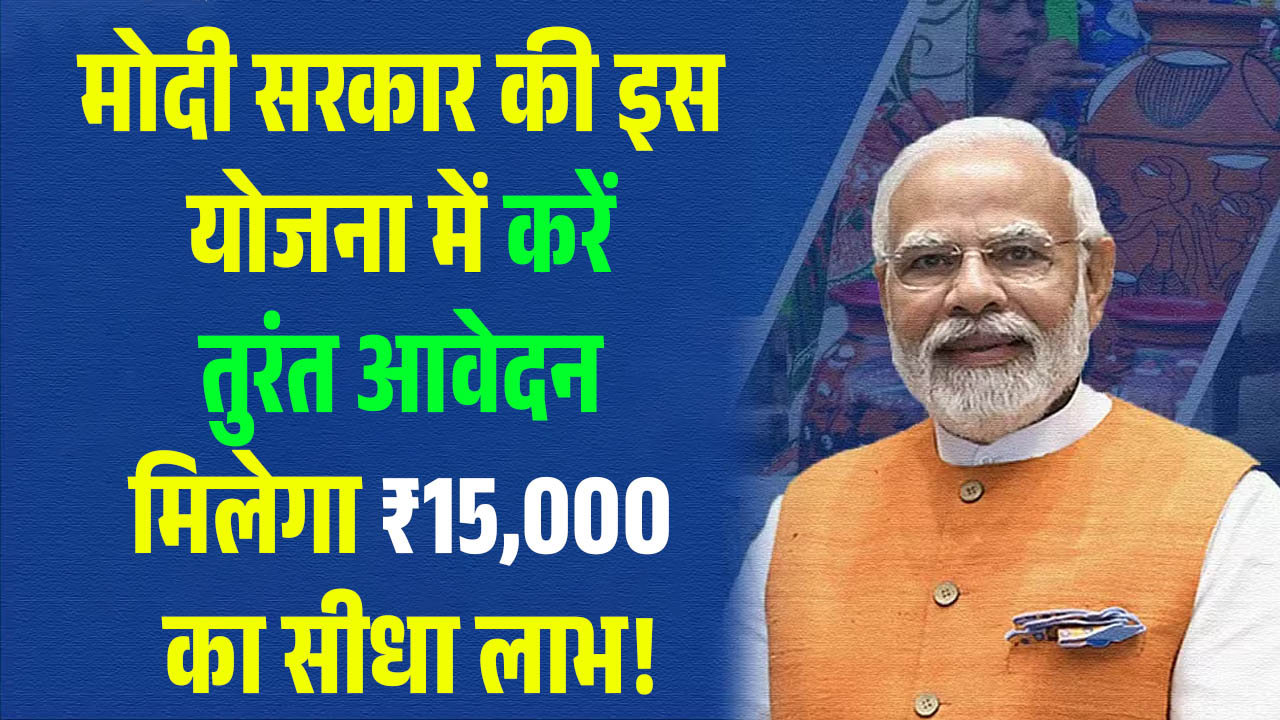 PM Yojana Registration