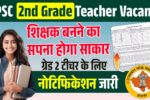 RPSC 2nd Grade Teacher Vacancy